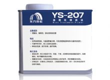 點(diǎn)擊查看詳細(xì)信息<br>標(biāo)題：YS-207建筑用改性硅酮配套底涂 閱讀次數(shù)：322